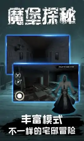 魔堡探秘最新版图3