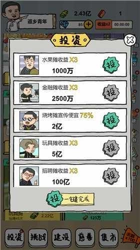 摆地摊模拟器免广告(3)