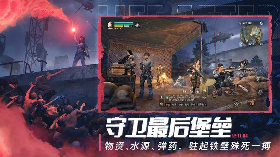 明日之后单机版图3