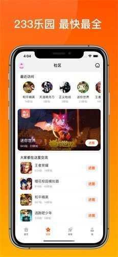 223游戏乐园免费版(2)
