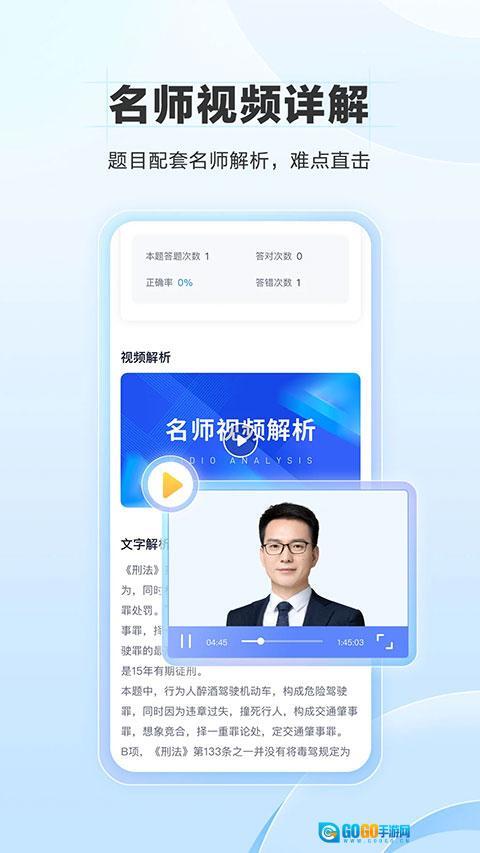 竹马法考手机版图3