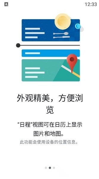 谷歌日历最新版图2