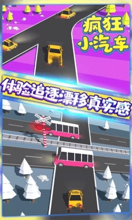 疯狂汽车离线赛车图3