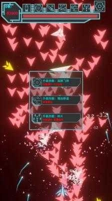 霓虹空战中文版