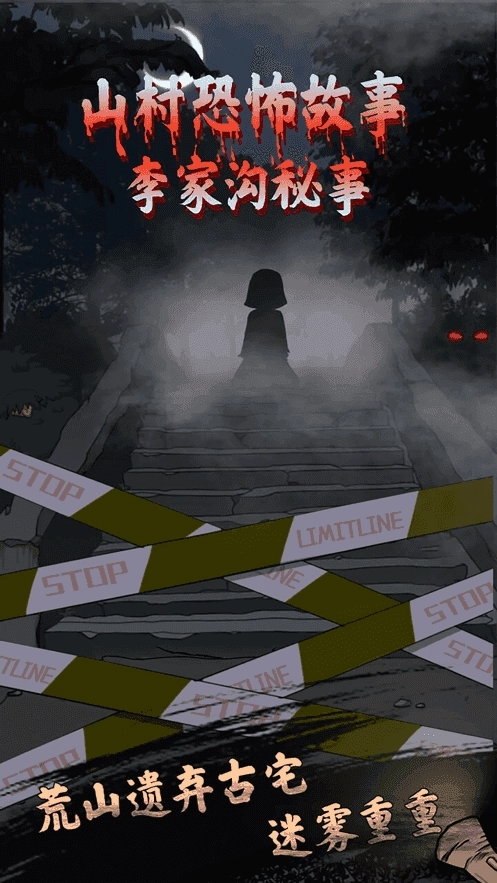 山村老屋4永生花(3)