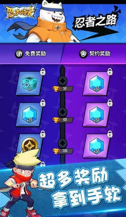 忍术对决中文版(2)