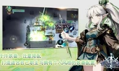 遗迹传说旅人地下城图4