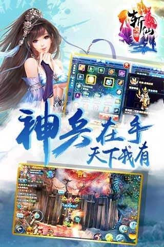 大话斩仙(2)