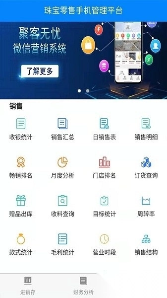 金店无忧手机版图3