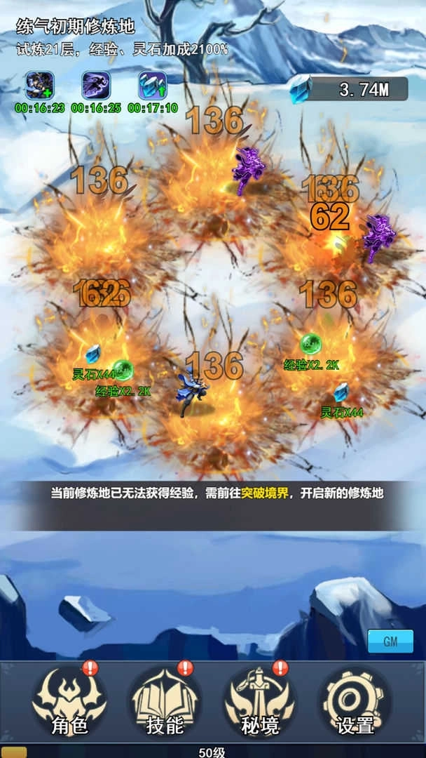 我的十万年苦修图2