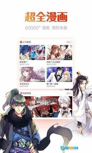 动漫岛纯净版图1