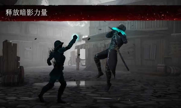 暗影格斗3(Shadow Fight 3)(2)