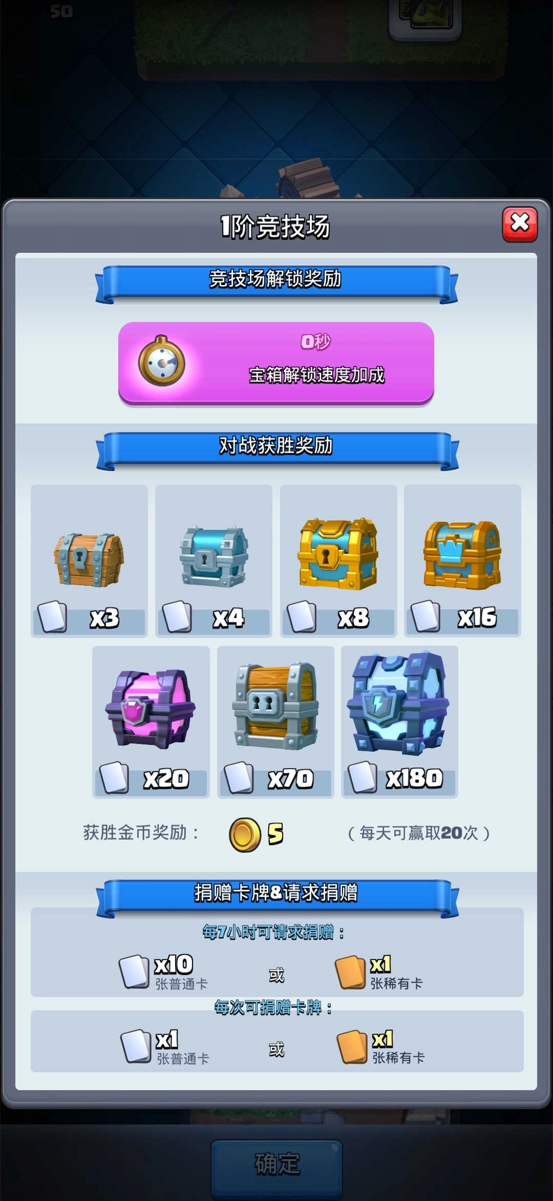 皇室战争(Null’s Royale)(5)