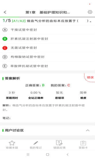 考试知己手机版图1
