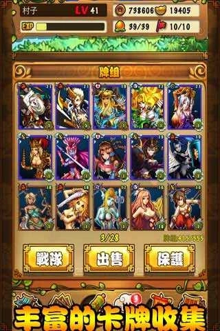 卡牌西游游戏图4