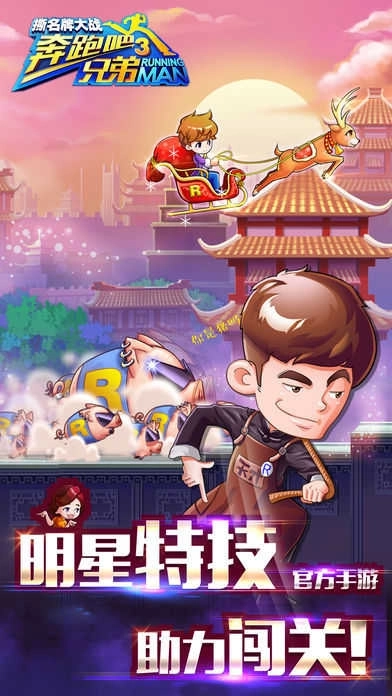 撕名牌大战第三季图2