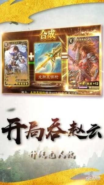 燎原三国安卓版图3