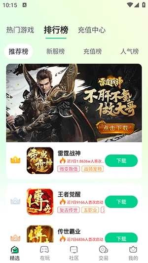 锋玩游戏盒子(1)