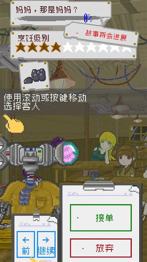 末日餐厅测试服(1)