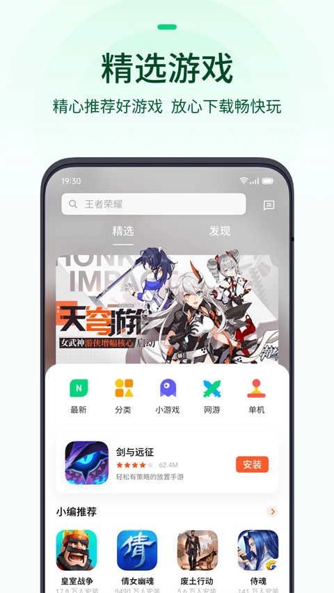 oppo游戏中心正版(1)