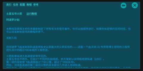 太空舱模拟汉化版图3