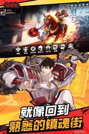 镇魂街武神躯魔渊之刃