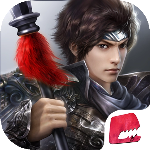 极无双:名将传