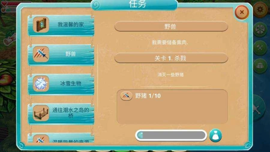 小小生存者天气领主最新版图2