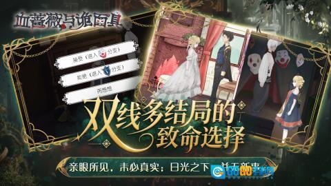 血蔷薇与诡面具图4