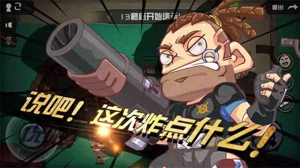 荒野大作战正版