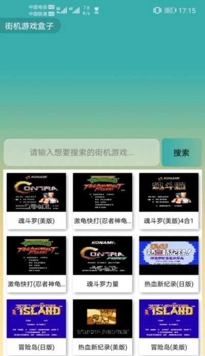 街机游戏盒子ArcadeBox图3