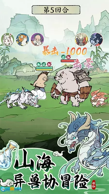 寻道大千正版图1