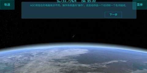 太空舱模拟汉化版图2
