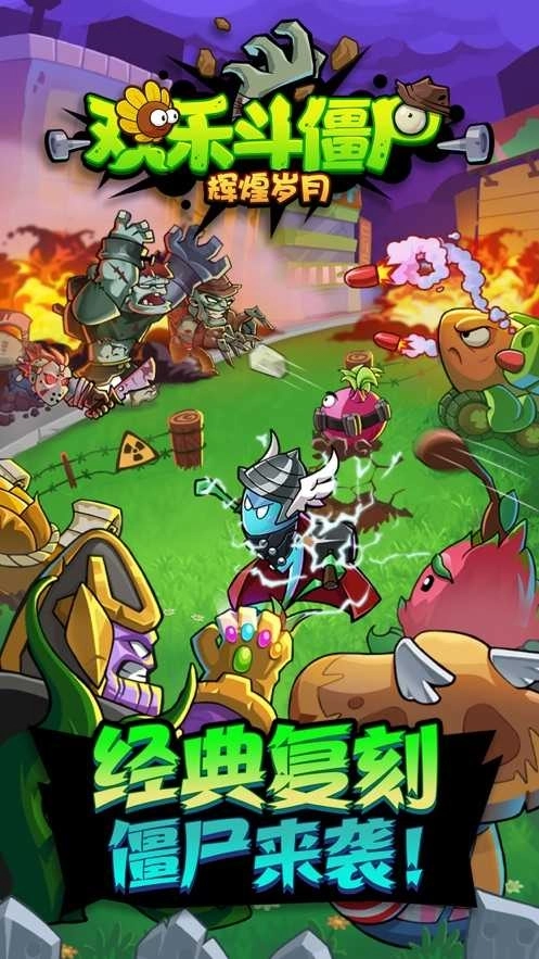 辉煌岁月安卓版(3)