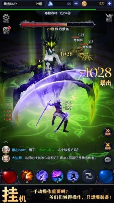 我在神界刷装备测试版(1)