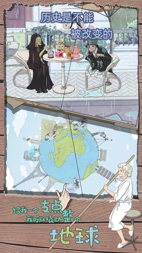 历史是不能被改变的(1)