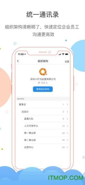济济云软件图2