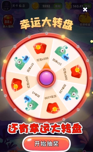 萌兽保卫战红包版(3)