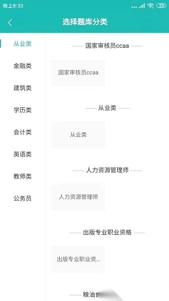 天下姚李软件图2