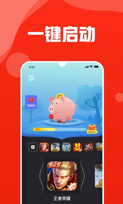 玩多多游戏盒子