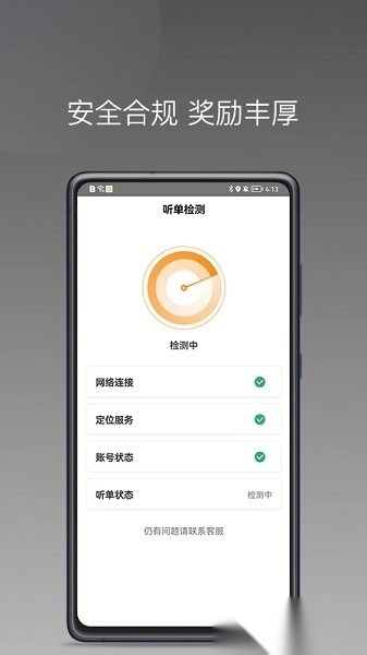 同城聚合打车软件图3