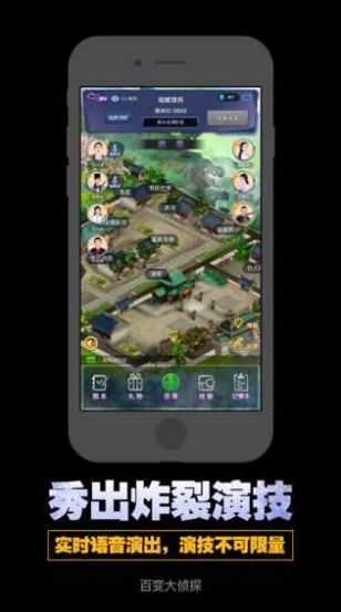 星河散尽故人来剧本杀凶手(百变大侦探-剧本杀)图2