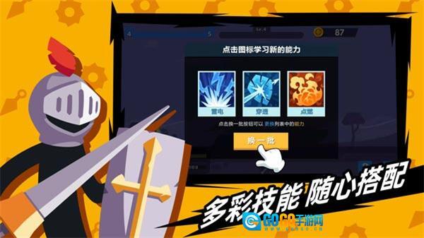 火柴人神射手修改版图1