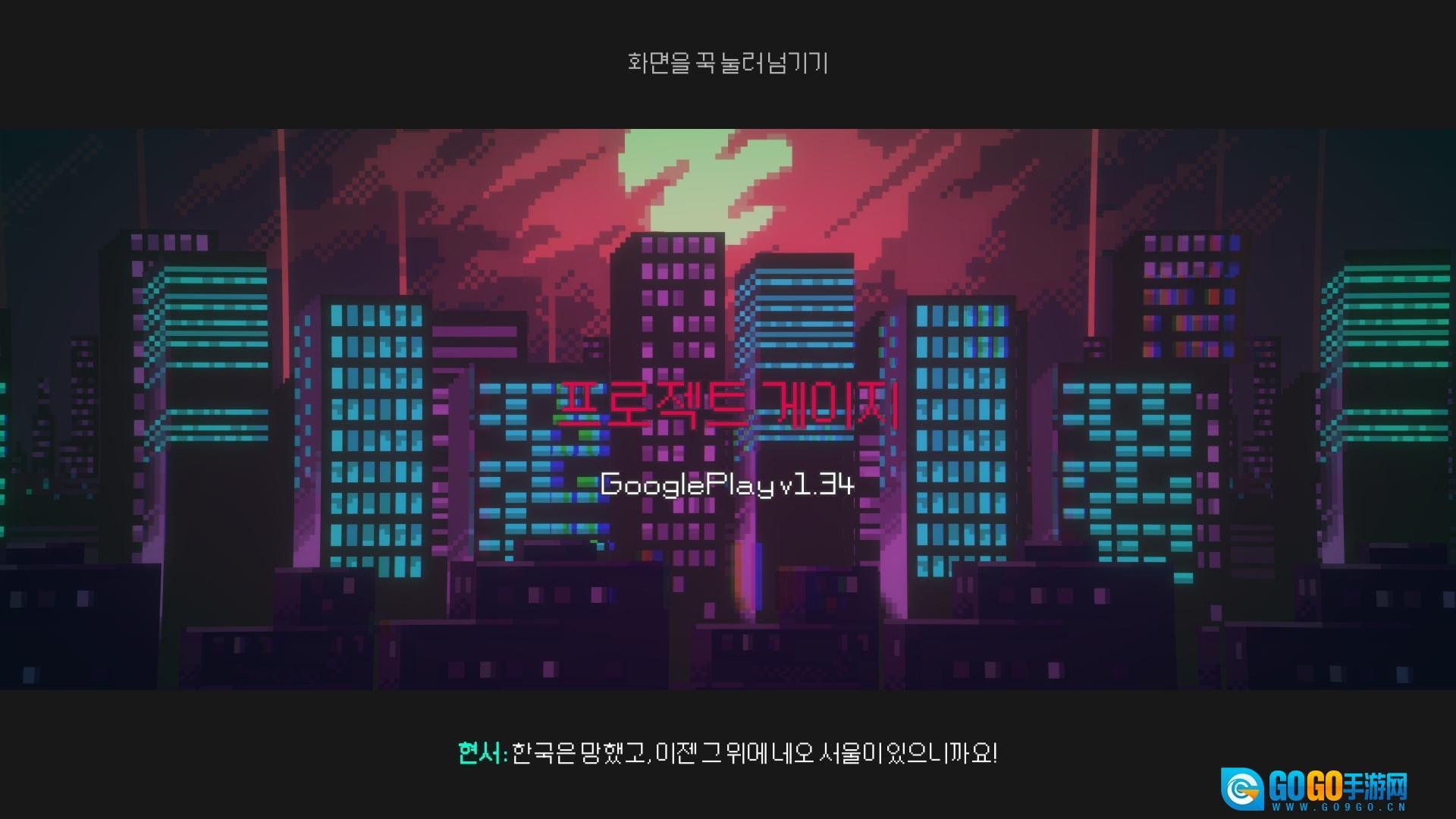 盖奇计划汉化版图2