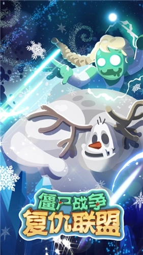 僵尸战争：复仇联盟图2