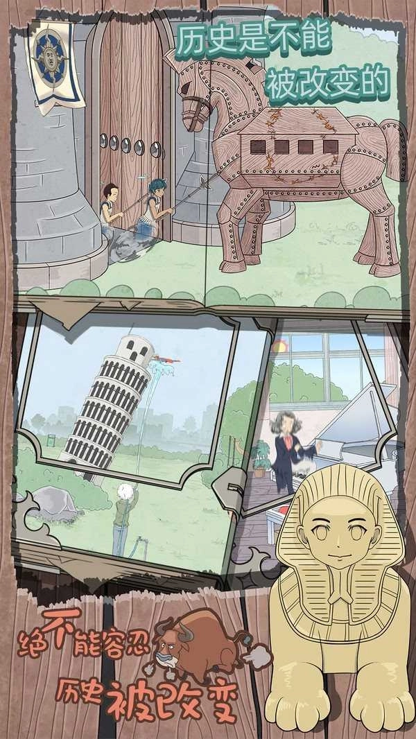 历史是不能被改变的(3)