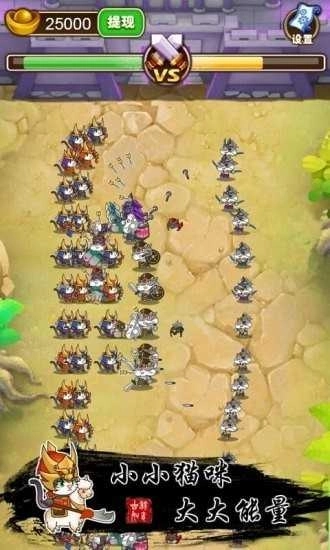 猫战三国红包版