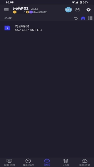 呆萌PS2模拟器2026最新版