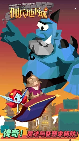 佣兵地下城BT版图3