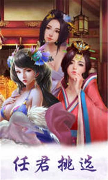 今晚翻谁牌BT版图2